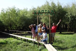 Екопарк Картал
